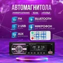 Автомагнитола 1 din, Универсальная магнитола 1 дин