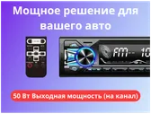 Abyss Автомагнитола Блютуз / Автомагнитола USB / Автомагнитола 1 din / Автомагнитола FEELFAM SR-6602 автомагнитолы