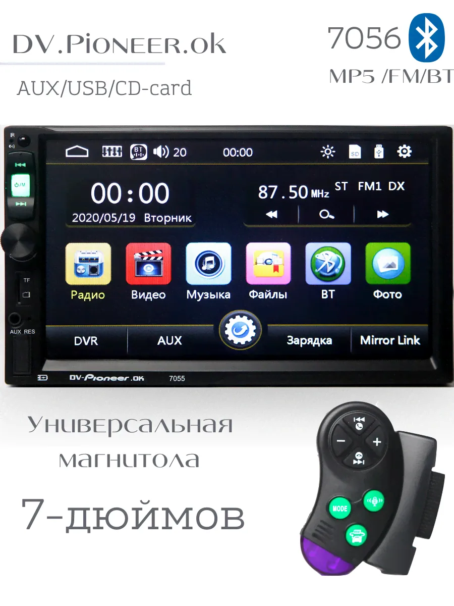 Автомагнитола 2 DIN DV.Pionner.OK 7056