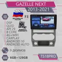 Автомагнитола TS18Pro 6+128GB Gazelle Next F3 Газель Некст Магнитола carplay 10 2din Мультимедиа (art.: 3920c3584360f)