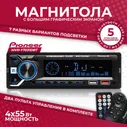 Автомагнитола 1 DIN с Bluetooth, С экраном, AUX, USB