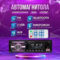Автомагнитола 1 din, Универсальная магнитола 1 дин