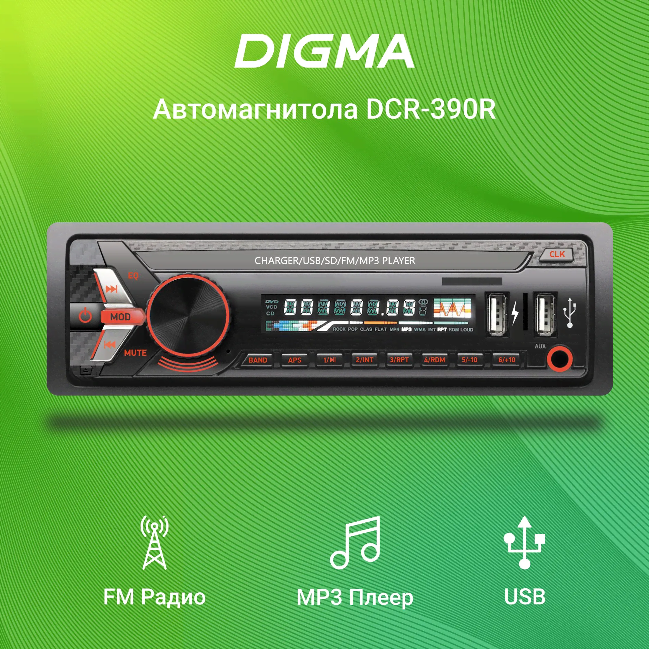 Автомагнитола Digma DCR-390R 1DIN 4x45Вт, USB, AUX-0