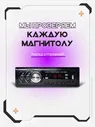 Магнитола пионер для автомобиля автомагнитола 1din AkulaOPT 107003593 купить за 704 ₽ в интернет-магазине Wildberries