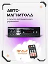 Магнитола пионер для автомобиля автомагнитола 1din AkulaOPT 107003593 купить за 704 ₽ в интернет-магазине Wildberries
