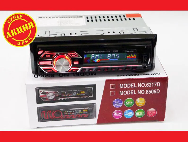 Автомагнитолы - Автомагнитола Pioneer 6317D Съемная панель - Usb+RGB подсветка+Fm+Aux+ пульт-1