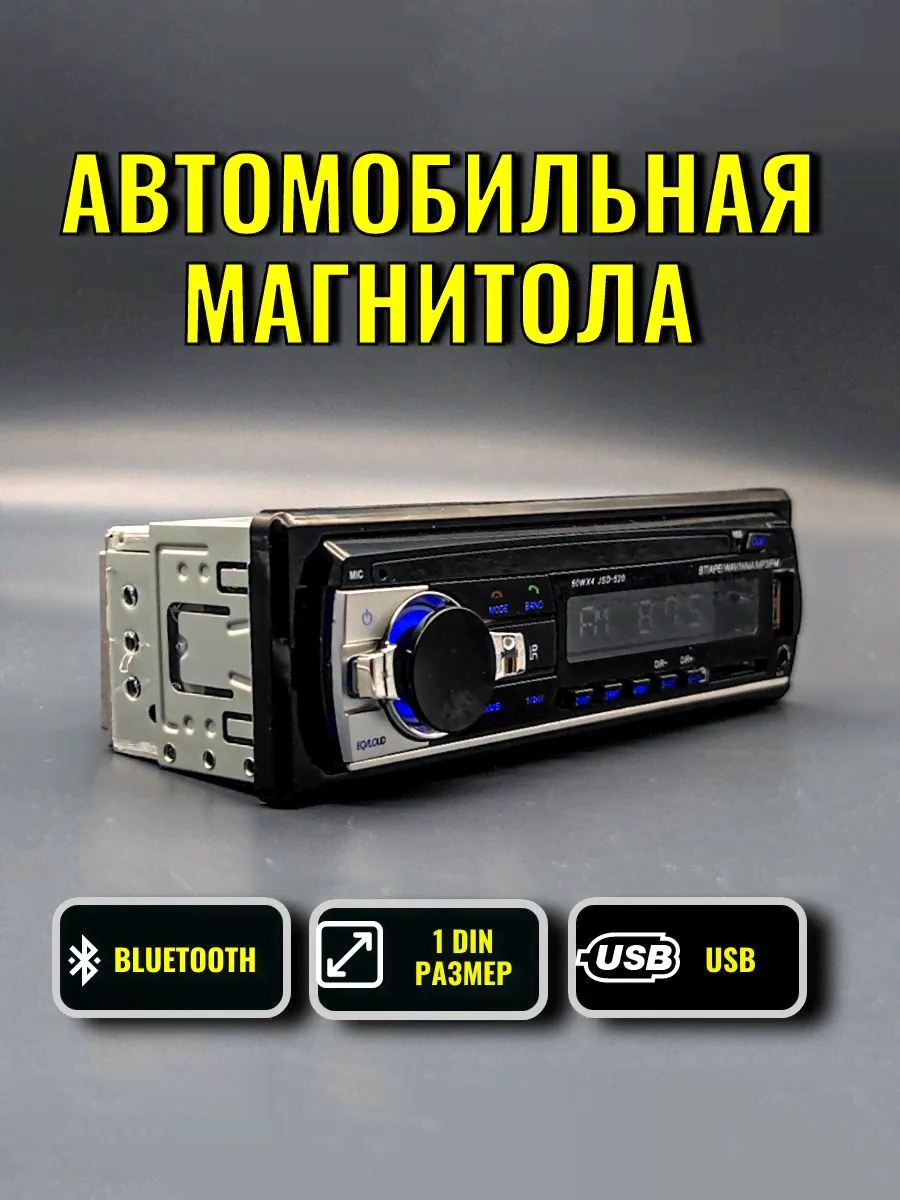 Автомагнитола JSD520, 1 DIN, Bluetooth, громкая связь, AUX, USB, пульт.-0