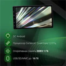 Автомагнитола Digma DCR-610 2DIN 4x50Вт,OC Android, Bluetooth, GPS