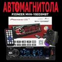Автомагнитола Pioneer с Bluetooth / Автомагнитола 1 DIN / Магнитола андроид / Автомагнитола Пионер / Магнитола с блютуз / Автомагнитола Андроид / Магнитола в машину