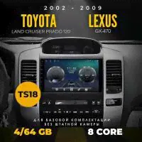 Автомагнитола для Тойота Ленд Крузер Прадо 120 и LEXUS GX-470 / 4Gb+64Gb /4G / CarPlay / Android 13 / DSP / 8 ядер / 9" дюймов / QLED / TS18 / TopWay / / Штатная андроид магнитола на Тойоту Прадо 2002