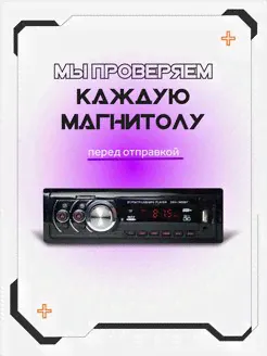 Магнитола пионер для автомобиля автомагнитола 1din AkulaOPT 107003593 купить за 704 ₽ в интернет-магазине Wildberries-2