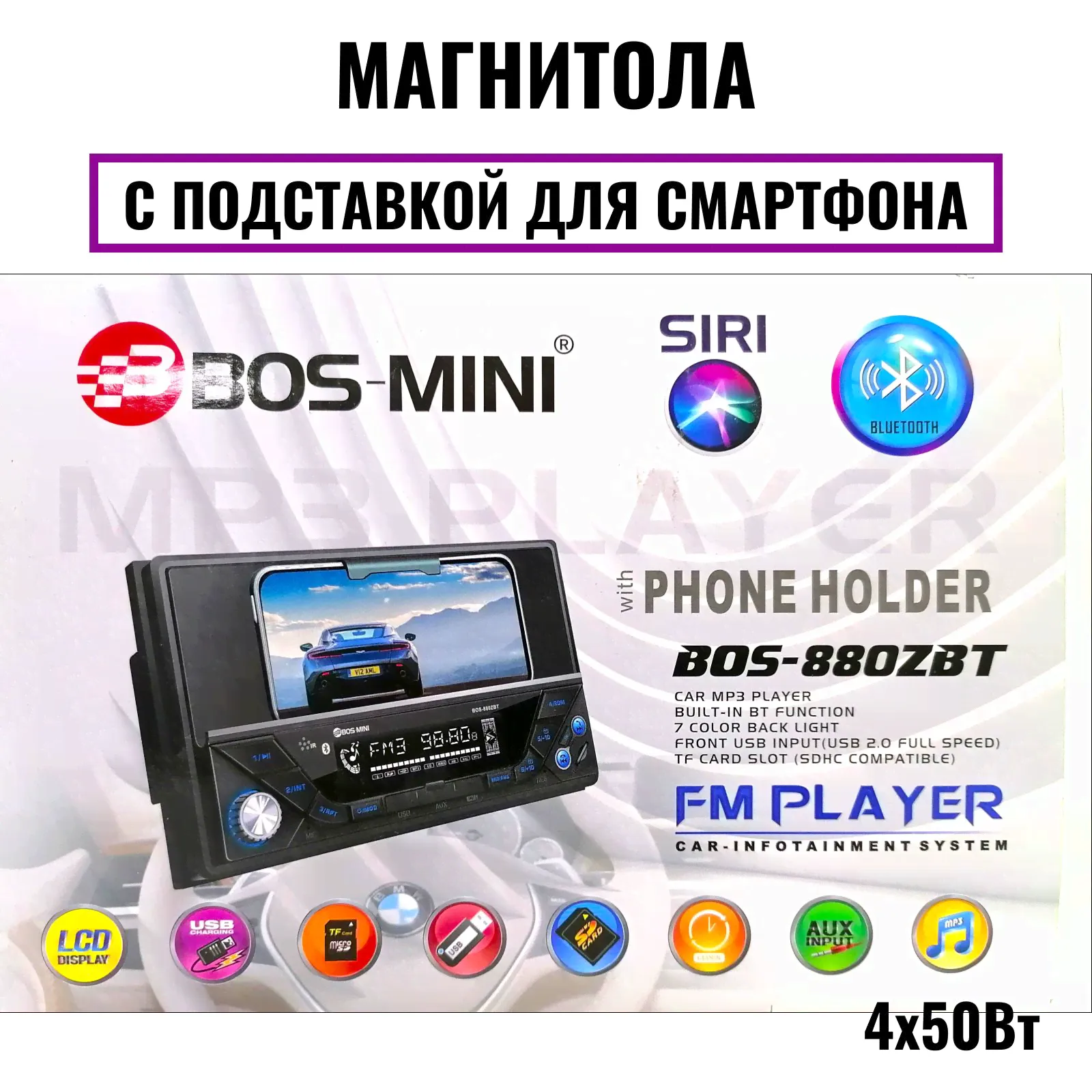 Автомагнитола BOS-MINI 880ZBT